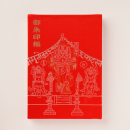 御朱印帳　/　馬頭観音